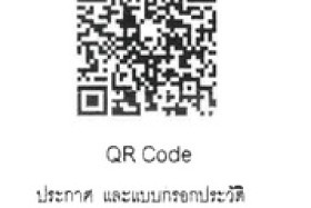 อว 0200.6/ว 7632 การคัดเลือกลูกที่มีความกตัญญูกตเวทีอย่างสูง ... พารามิเตอร์รูปภาพ 1